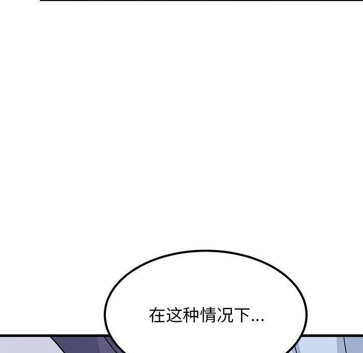 发小碰不得第48话