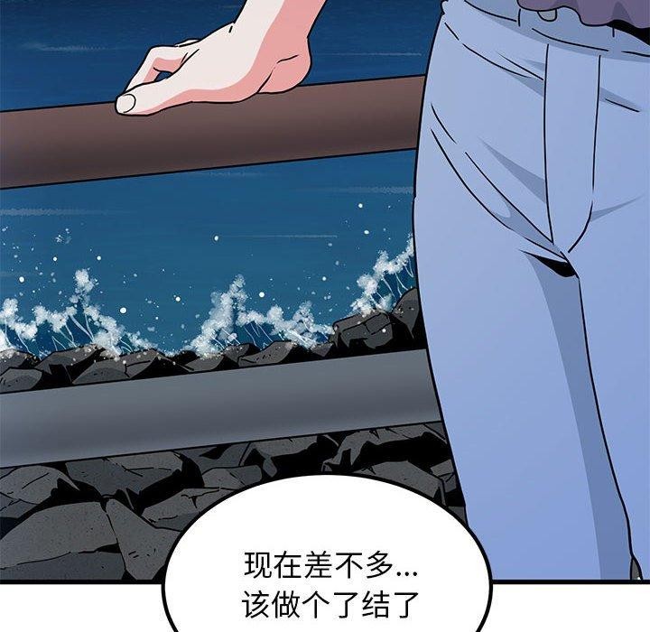 发小碰不得第48话