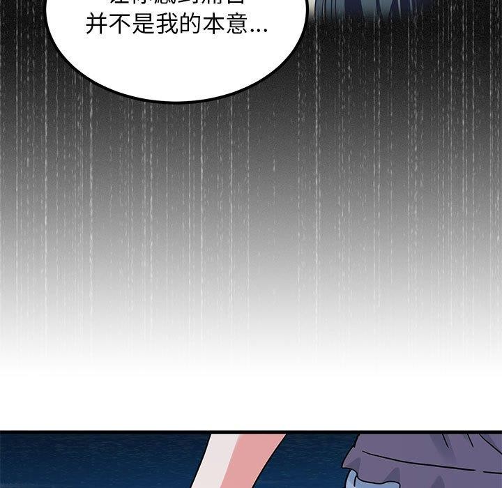 发小碰不得第48话