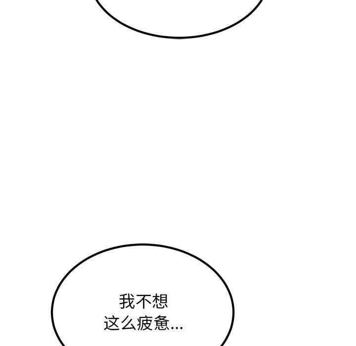 发小碰不得第48话