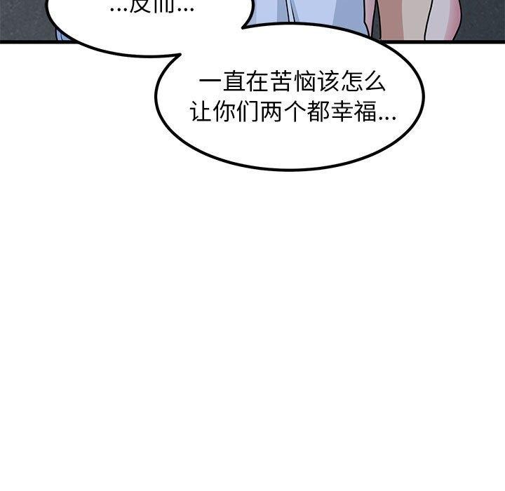 发小碰不得第48话
