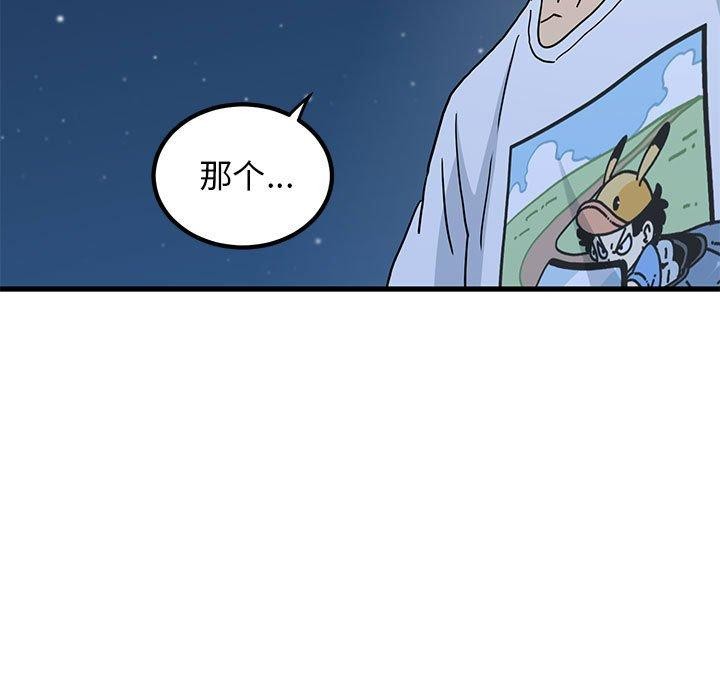 发小碰不得第48话