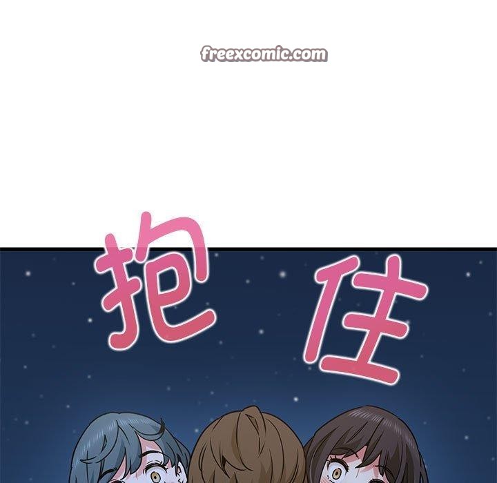 发小碰不得第48话