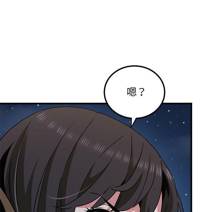 发小碰不得第48话