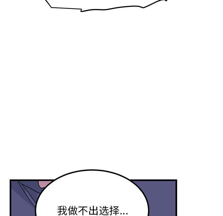 发小碰不得第48话