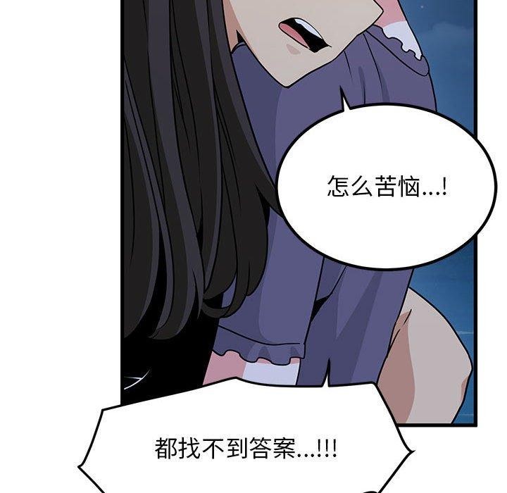 发小碰不得第48话