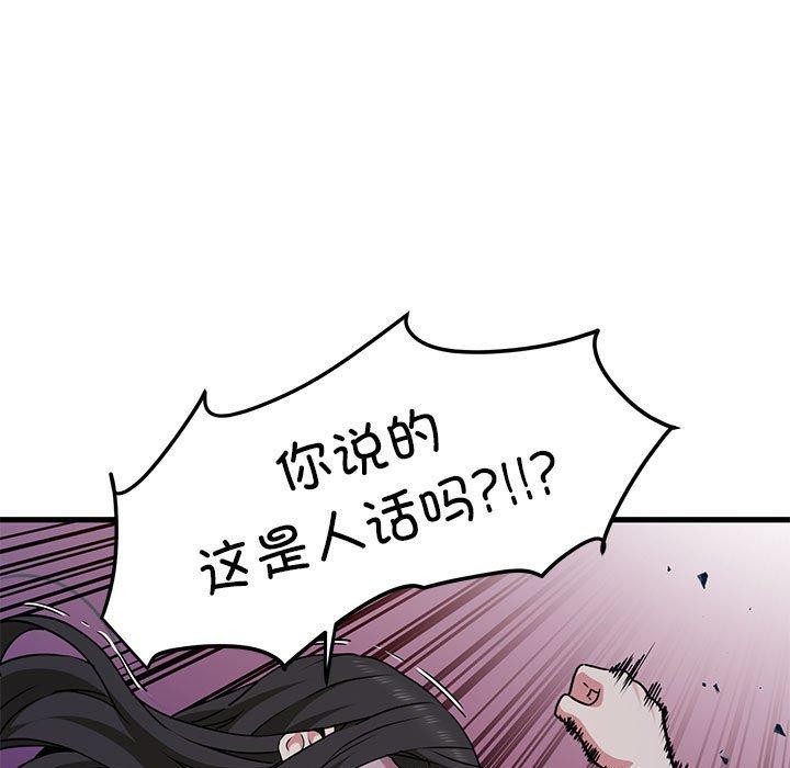发小碰不得第48话