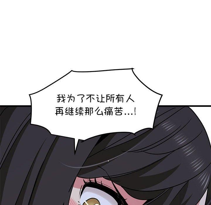 发小碰不得第48话