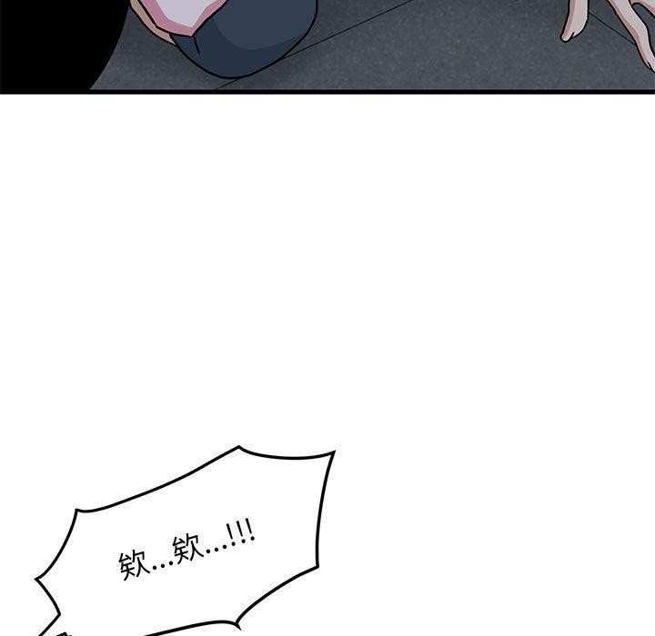 发小碰不得第48话