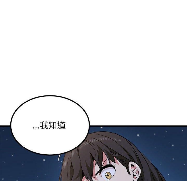 发小碰不得第48话