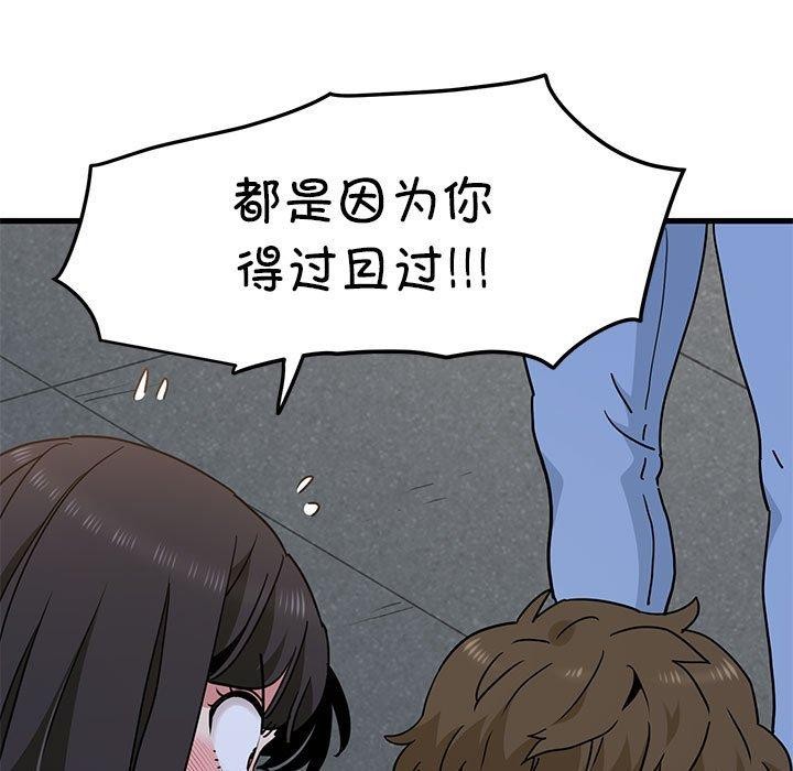 发小碰不得第48话