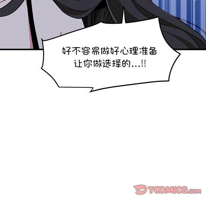 发小碰不得第48话