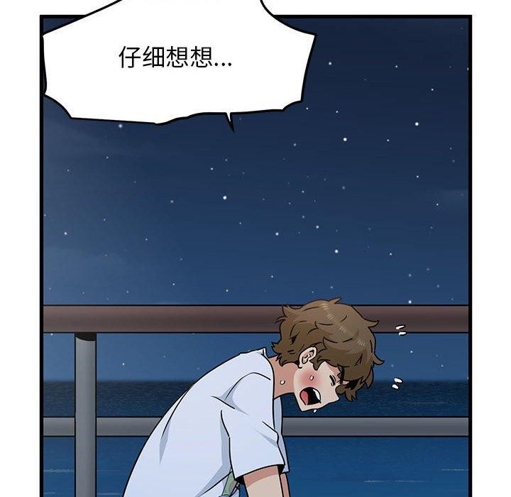 发小碰不得第48话