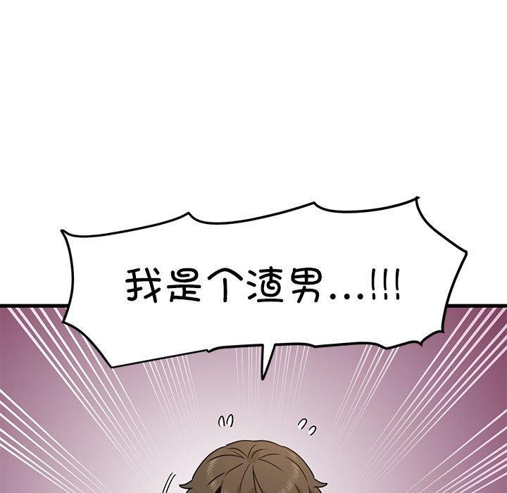 发小碰不得第48话