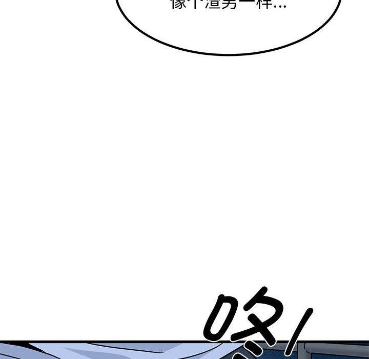 发小碰不得第48话