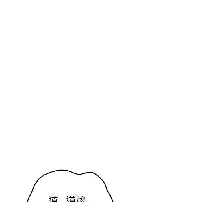 发小碰不得第48话