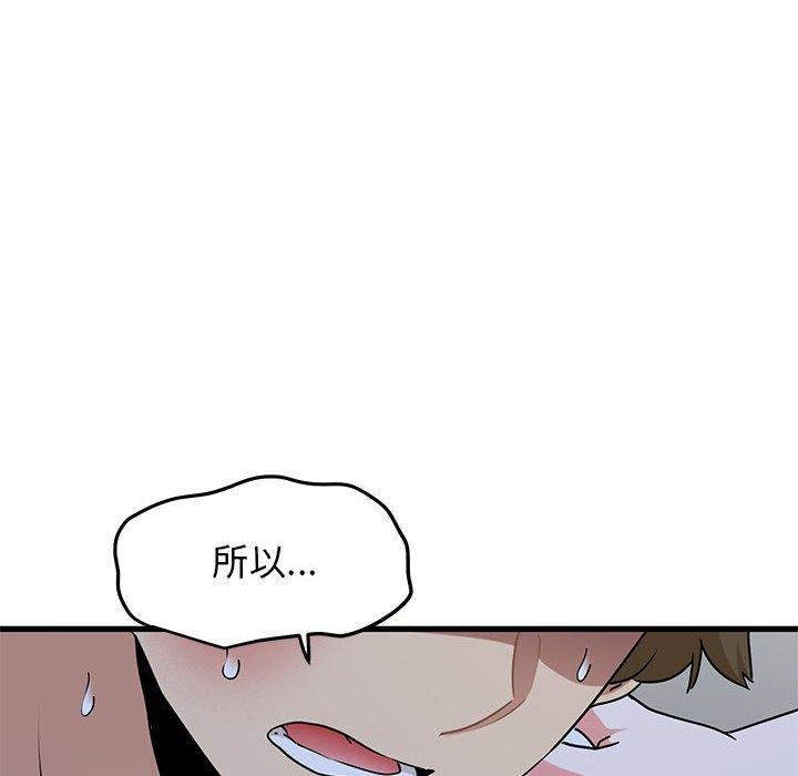发小碰不得第48话