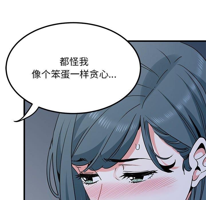 发小碰不得第48話