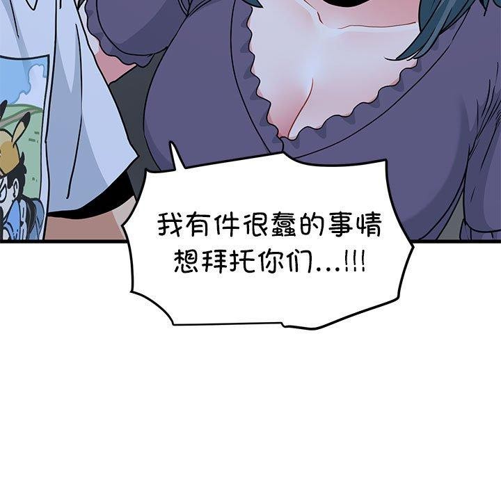 发小碰不得第48話