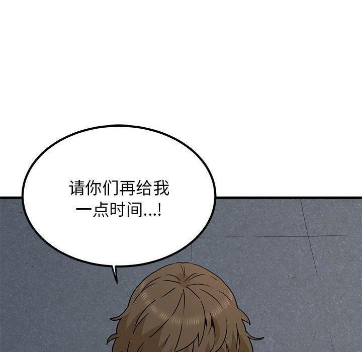 发小碰不得第48话