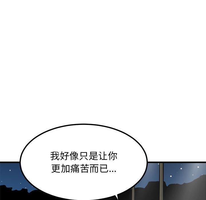 发小碰不得第48话