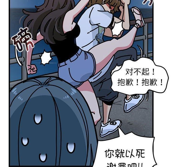 发小碰不得第48话