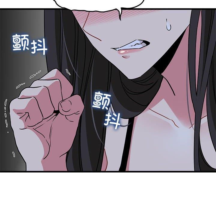 发小碰不得第48话