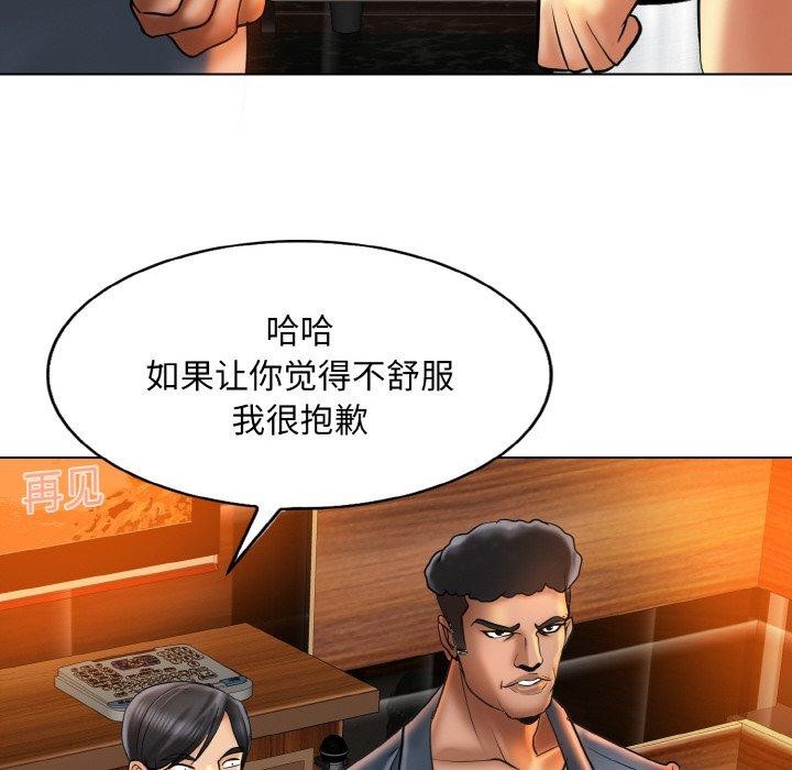 一杆入洞第49话