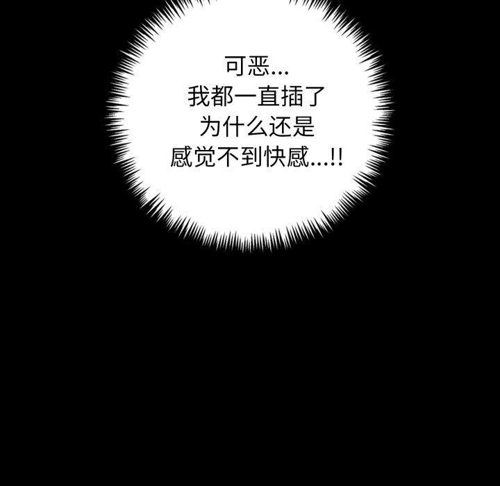 星爱别墅第11话