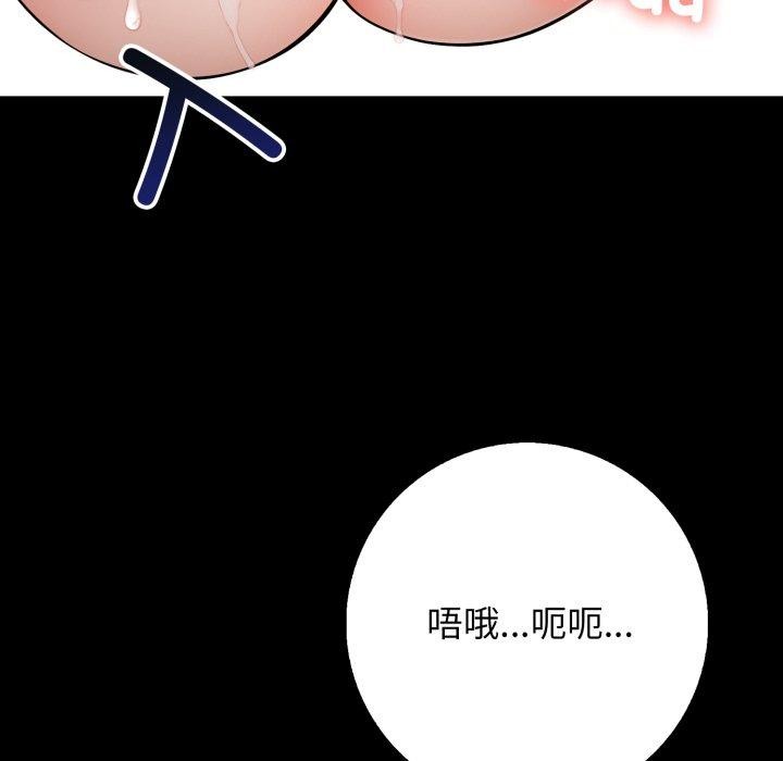 星爱别墅第11話