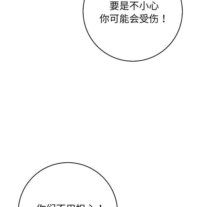 星爱别墅第11話