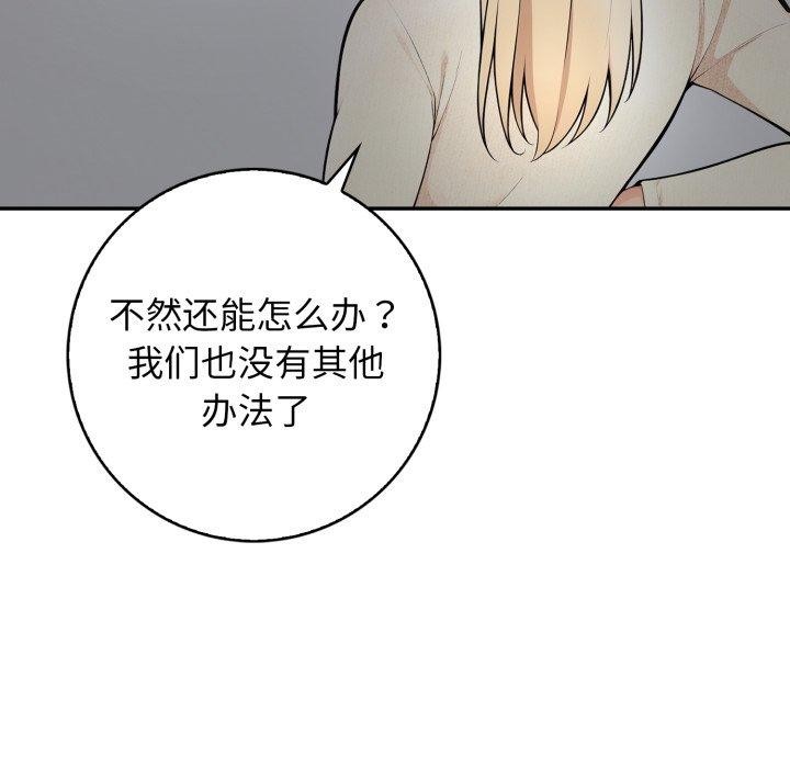 星爱别墅第11话