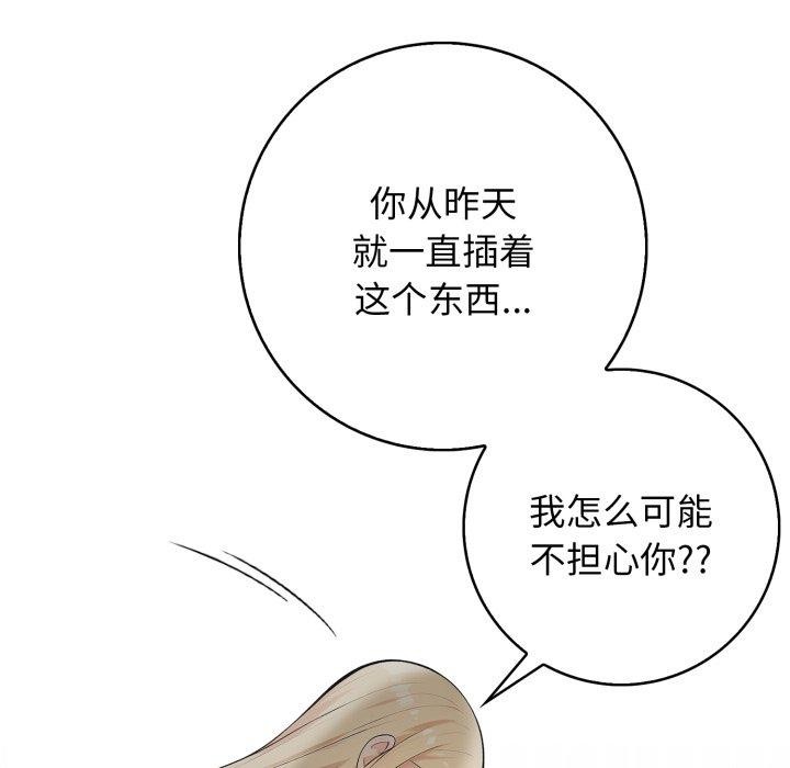 星爱别墅第11话