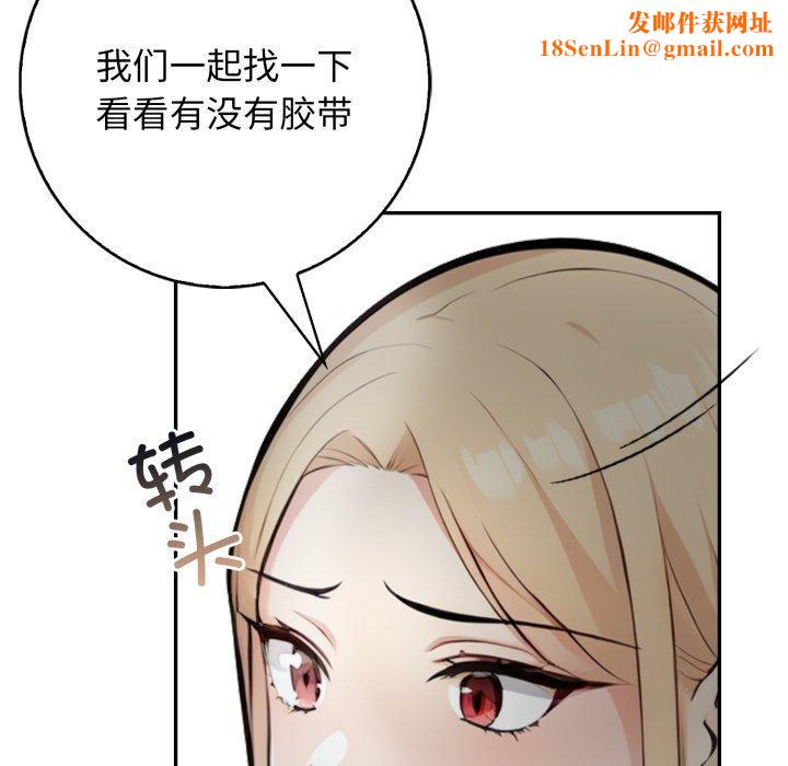 星爱别墅第11話