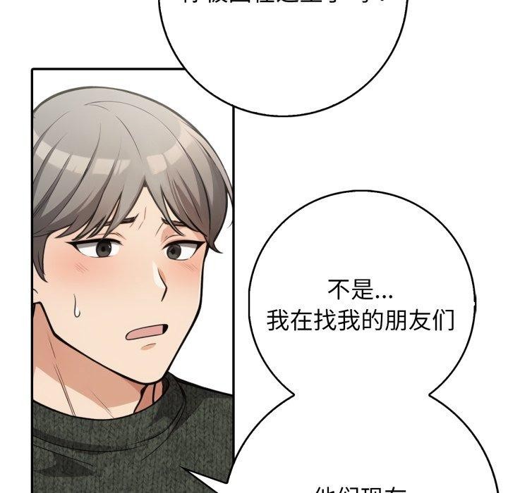 星爱别墅第11话