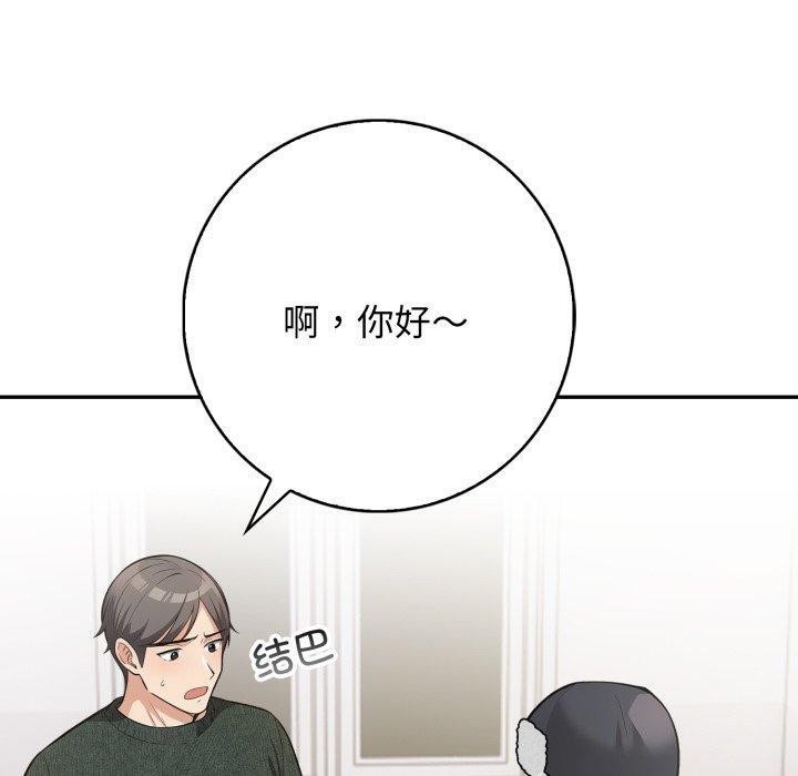 星爱别墅第11話