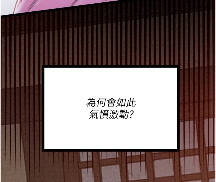 最强家丁第17话-失格的母亲