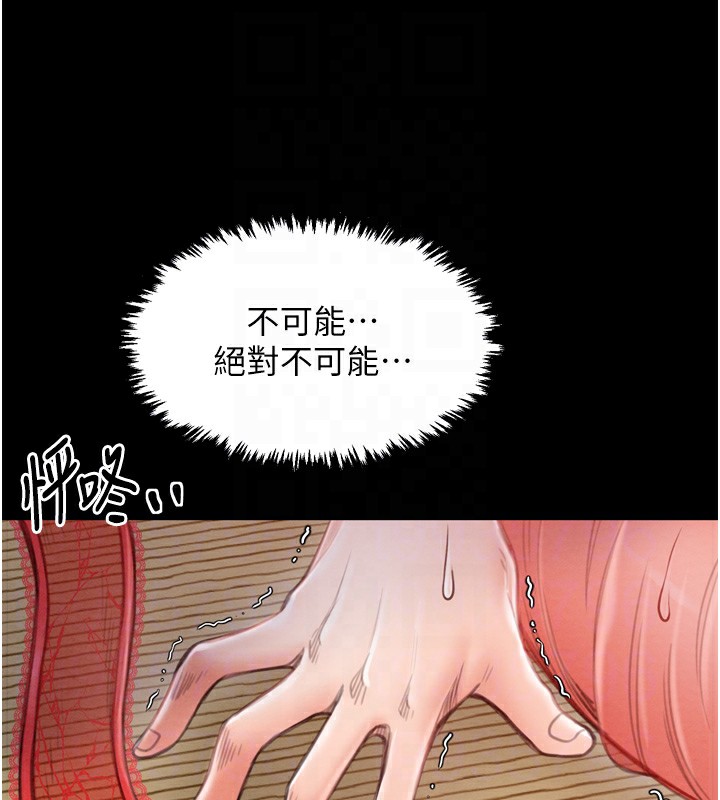 最强家丁第17話-失格的母親