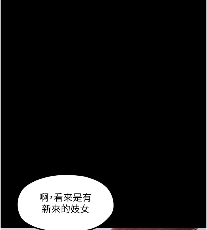 最強家丁第17話-失格的母親