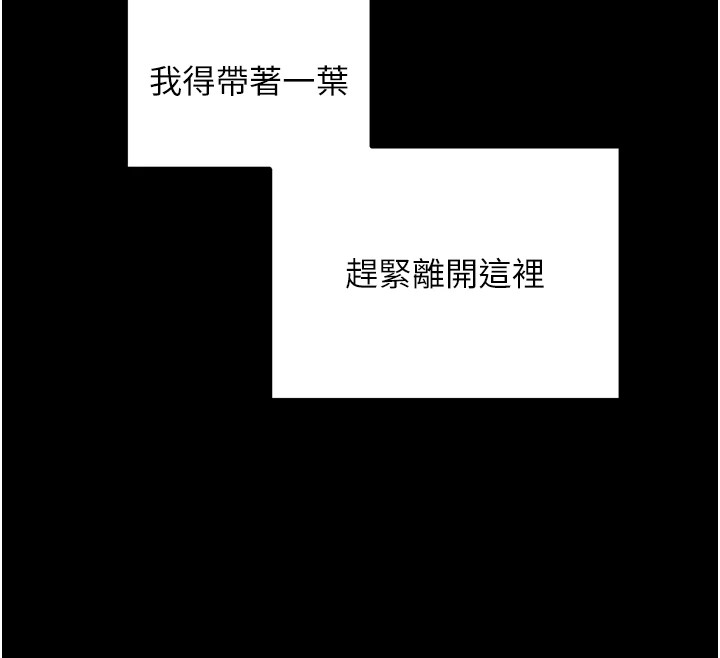 最强家丁第17话-失格的母亲