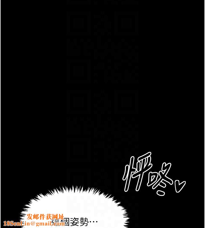 最强家丁第17話-失格的母親