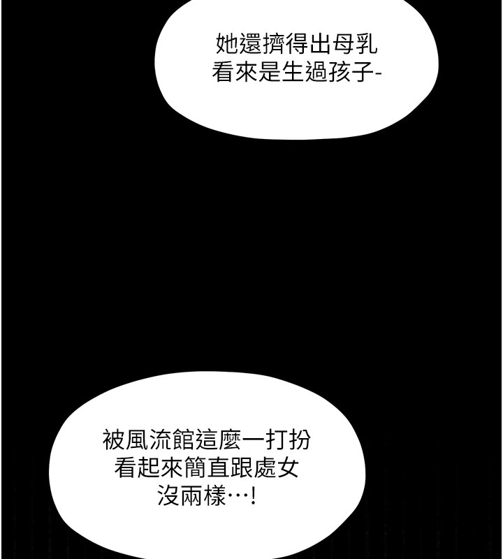 最强家丁第17话-失格的母亲