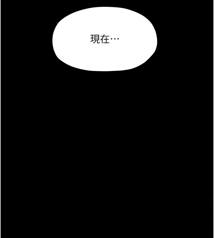 最强家丁第17話-失格的母親