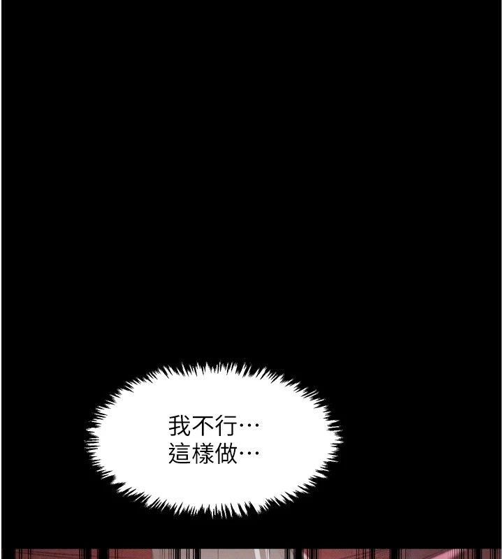 最強家丁第17話-失格的母親