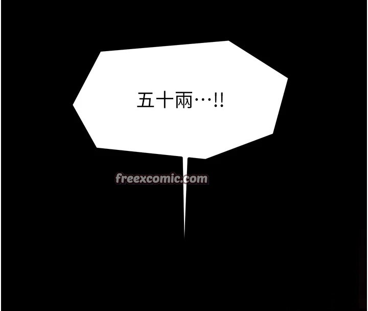 最强家丁第17话-失格的母亲