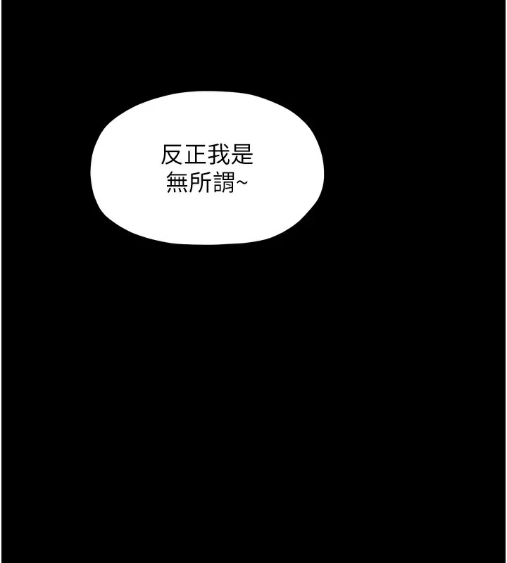最强家丁第17话-失格的母亲