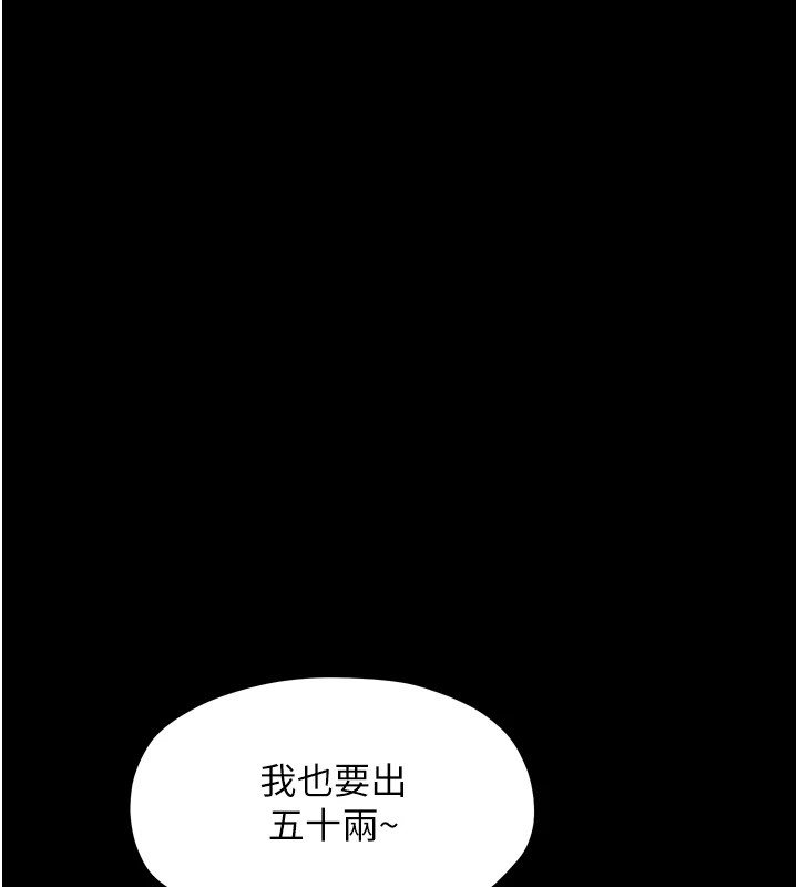最强家丁第17話-失格的母親