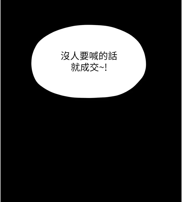 最强家丁第17话-失格的母亲