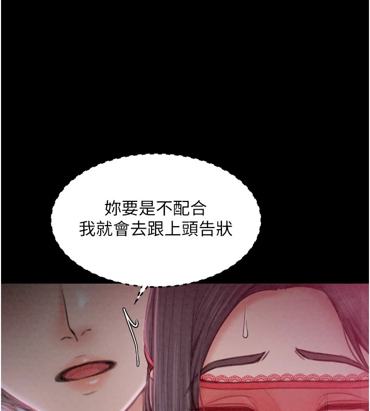 最強家丁第17話-失格的母親