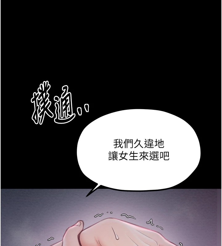 最强家丁第17话-失格的母亲